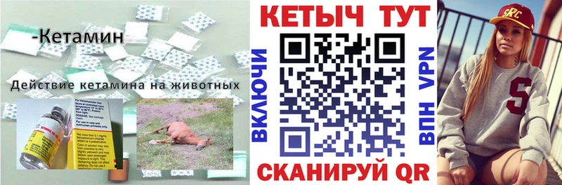 Купить где  Краснозаводск  КЕТАМИН ketamine 